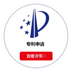 合肥藍(lán)東知識(shí)產(chǎn)權(quán)代理事務(wù)所 專業(yè)知識(shí)產(chǎn)權(quán)服務(wù)解決方案