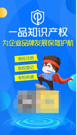 創(chuàng)業(yè)必讀 一品知識(shí)產(chǎn)權(quán)保護(hù)與專業(yè)服務(wù)指南