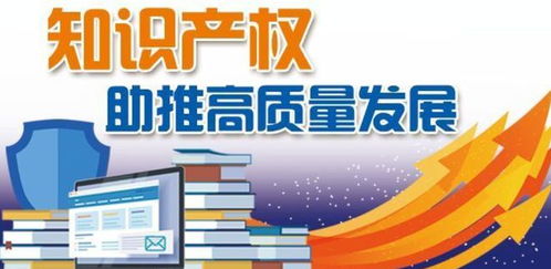 濟(jì)南市國(guó)家知識(shí)產(chǎn)權(quán)保護(hù)示范區(qū)建設(shè)全面啟動(dòng)，助力城市創(chuàng)新發(fā)展