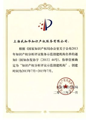 聯營會員巡禮 | 上海盛知華 以專業賦能，護航創新價值實現