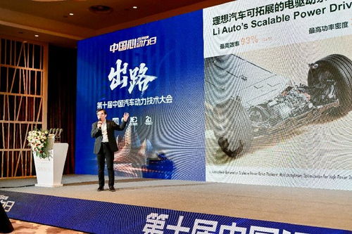 技術為核，服務為翼 第十屆中國汽車動力技術大會探索產業新出路